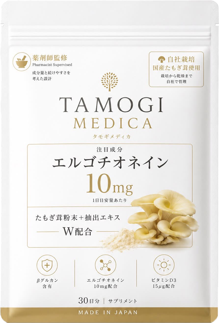 然 TAMOGI MEDICA タモギメディカ