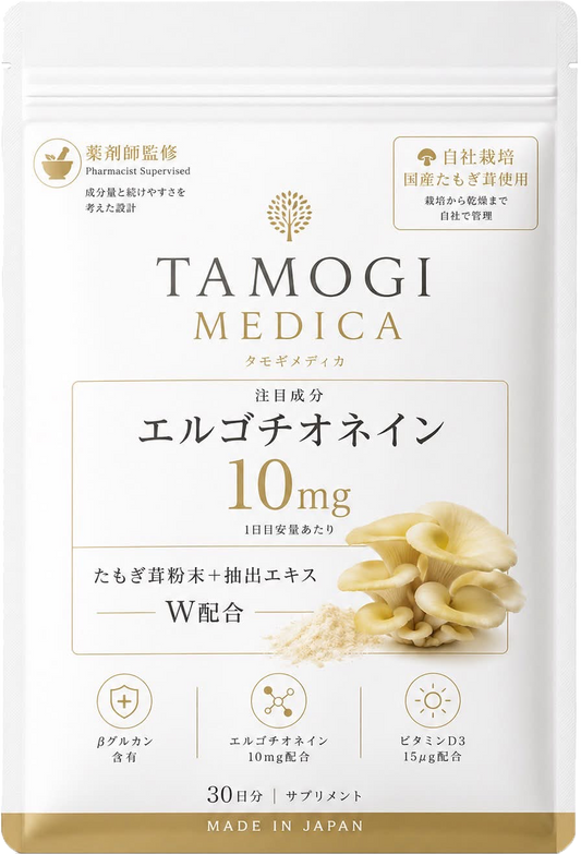 TAMOGI MEDICA（たもぎ茸サプリメント）